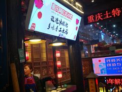 -八一路好吃街(雨田商务大厦店)