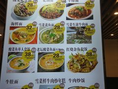菜单-牛真鲜禾一捞面(东鼓道店)