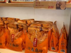 -喜万年年.嫁女饼.顺德特产(岭南天地店)