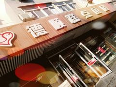 -爱德顺糕点食屋(利民道店)