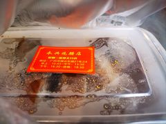 -永兴烧腊