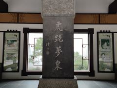 -虎跑公园