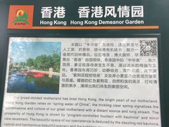 -沈阳植物园
