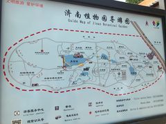 -济南植物园