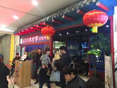 -老炉家木炭烤肉(长江国际店)