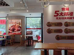 -馋笼小食堂-青岛大虾包(繁花里店)