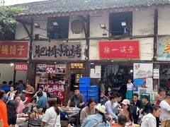 -拈一筷子·宜宾江湖菜(十一街店)