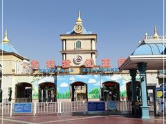 -青岛方特梦幻王国