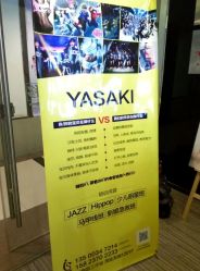 -YASAKI国际舞蹈中心