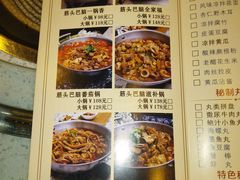 菜单-刘一锅筋头巴脑(新民街店)