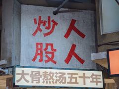 -CITY MART城市集市·里弄(北外滩来福士广场店)
