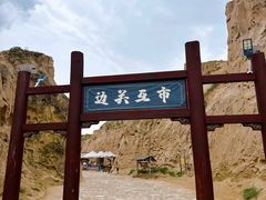 -水洞沟旅游区