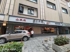 -燕青小馆(东园大厦店)