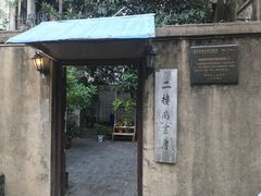 -二楼南书房