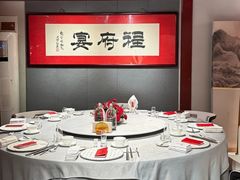 -程府宴(南长街四合院店)