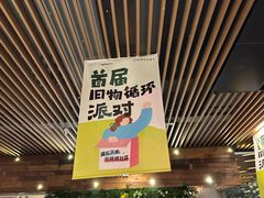 -瑞虹新天地月亮湾