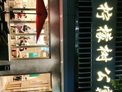 -柠檬树茶餐厅(海雅缤纷城店)
