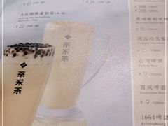 -湊湊火锅·茶憩(东城万达店)