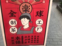 -LELECHA乐乐茶(美罗城店)