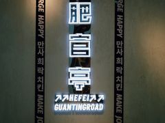 -百事喜乐炸鸡铺(合肥首店)