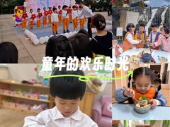 -吉的堡幼儿园(复地花屿城分园)