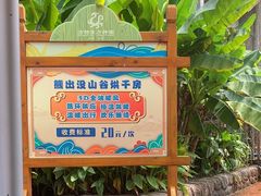 -芜湖方特东方神画