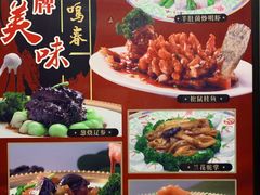 -鹿鸣春饭店(总店)
