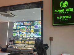 -全乐鱼馆·淳牌有机鱼直营店