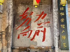 -東茅街茶馆