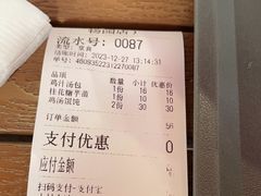 -鸡鸣汤包(红山动物园店)