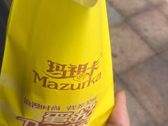 -冠素堂观音饼(朱家尖码头店)