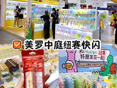 -美罗城