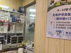 -爱牙联合口腔(门诊报销 海云庵店)