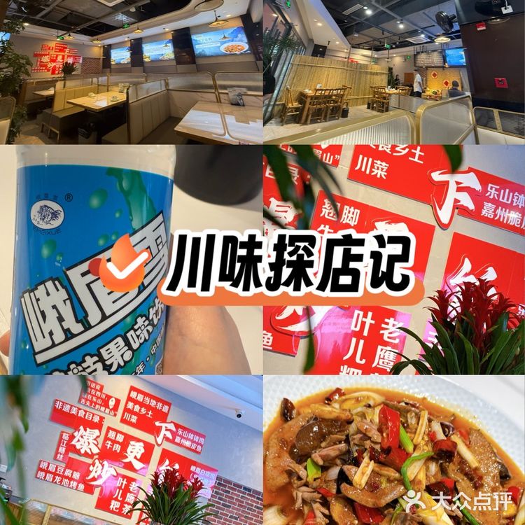 今天的美食探店之旅