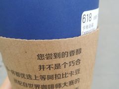 -瑞幸咖啡(第一城店)