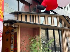 -初蓉丨遇见新川菜(亲贤街荣耀店)