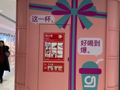 -gleeglee乐溢亦茶(合生汇店)