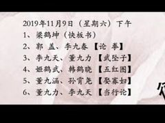 -德云社三庆园