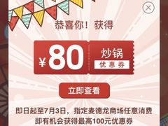 -麦德龙(张家港店)