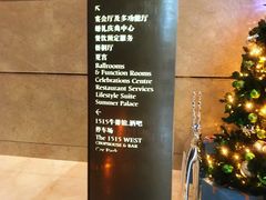 -上海静安香格里拉大酒店