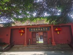 -闽粤南澳总镇府