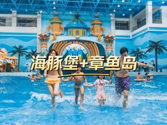 -海豚堡温泉水乐园