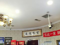 -老杨家熟食店