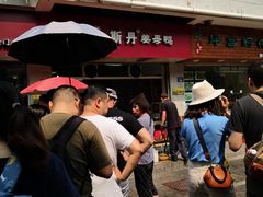 -斯丹姜母鸭·古法干香(涂门街总店)