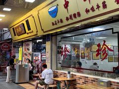 -珍珍小食店(西华路店)