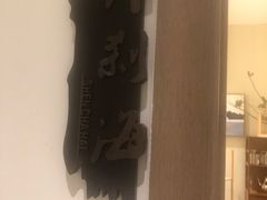 -湘渝人家·川湘菜(十里河店)