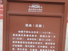 -北京市劳动人民文化宫(太庙)