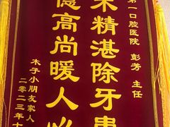 -武汉第一口腔医院(建设大道总院)