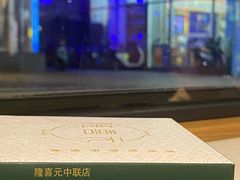 -隆喜元鱼汤包·海鲜(中联广场店)