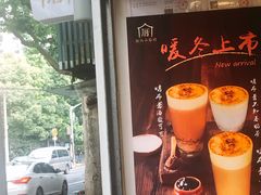 -厝内小眷村(长宁定西路店)
